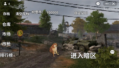 暗区突围像素版