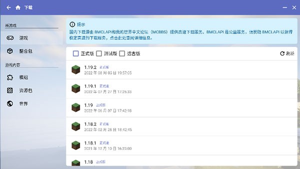 HMCL启动器手机版rhythm hive最新版