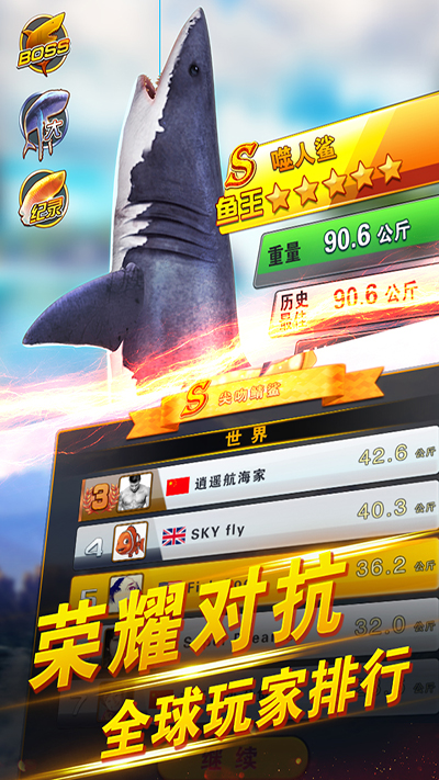 世界钓鱼之旅内购版