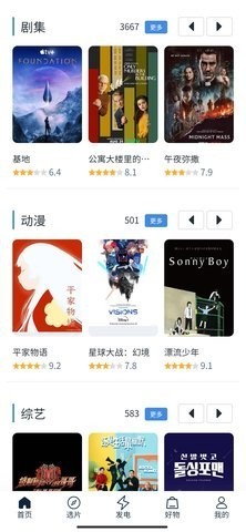 白嫖者联盟app免费