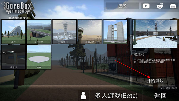  g沙盒仇恨15.4.5版本