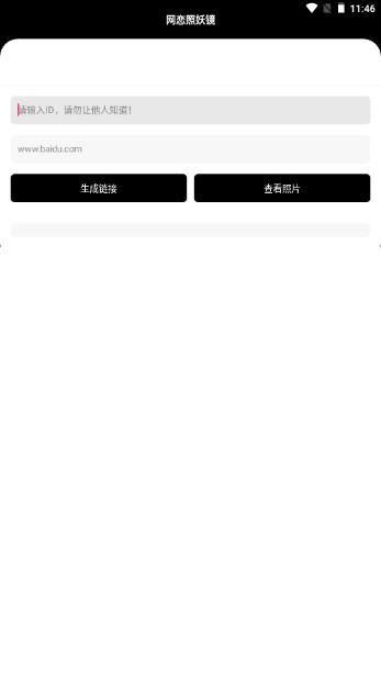  照妖镜2.5版