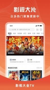 花海视频官方版