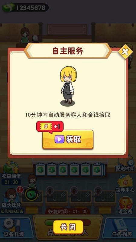 玉石大亨游戏