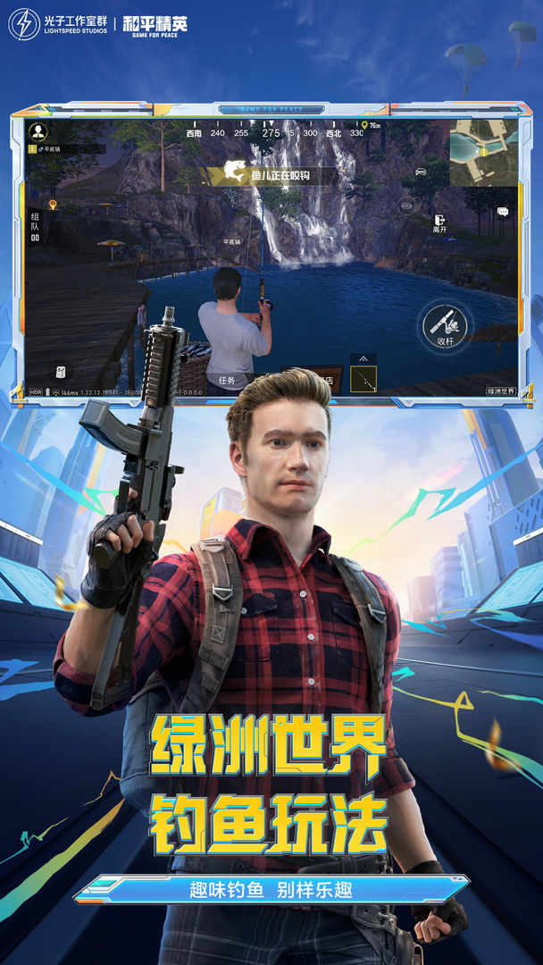  和平精英开挂免费版