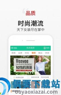 布衣图库安卓版