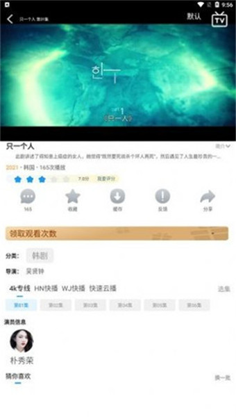 黑猪视频app官方版