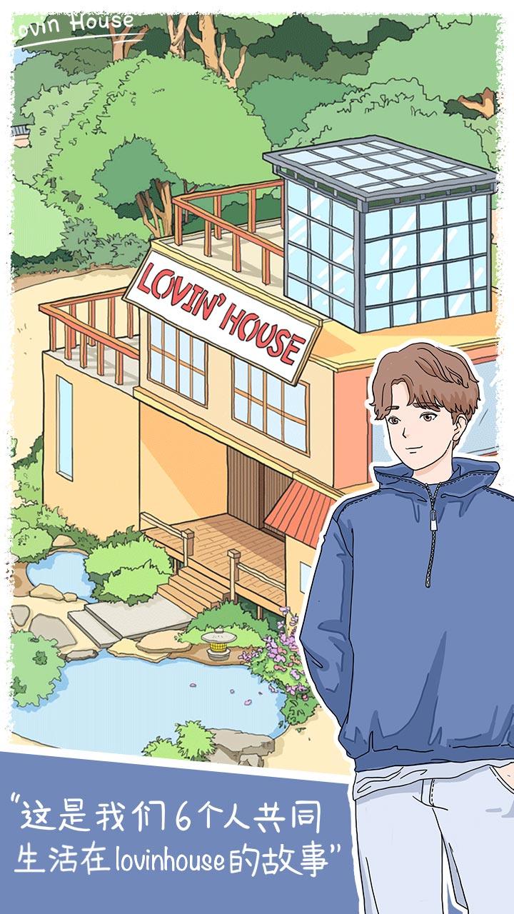 落樱小屋2官方正版2023