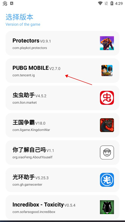 殇痕画质助手v8.0.1(正式版)