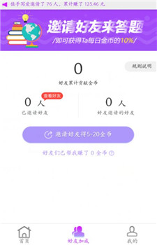 答题宝最新版