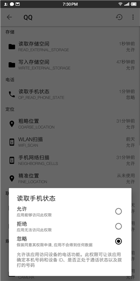 权限狗app安卓版