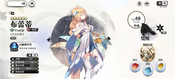 光隙解语台服版
