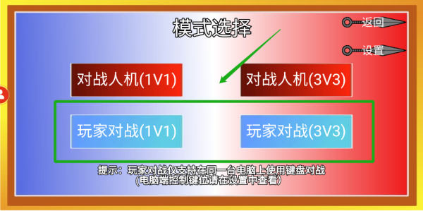 像素火影巅峰带土版
