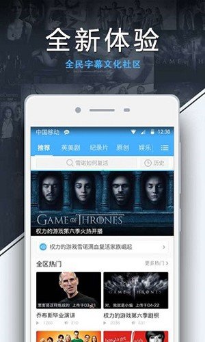 美剧天堂app最新版