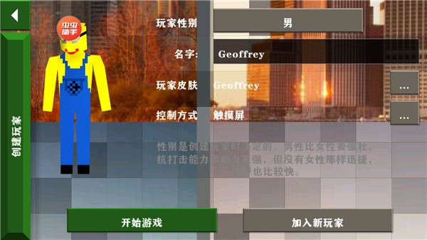 生存战争中文版