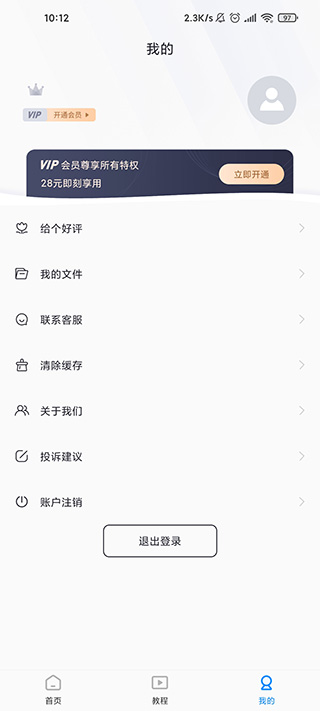  无痕去水印永久免费版