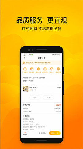 往约按摩