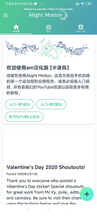 alight motion官方正版