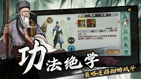 武侠历险记官方版