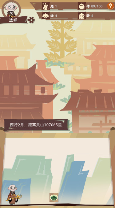 不一样西游官方版