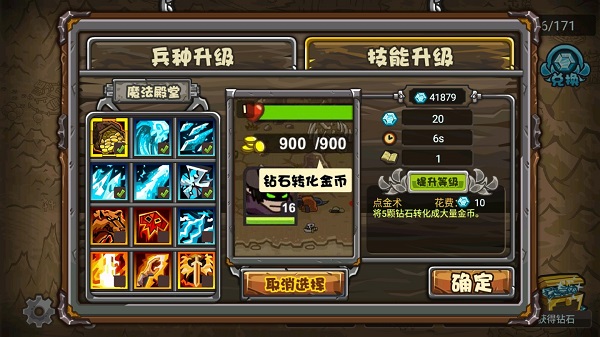 世界守卫军中文版