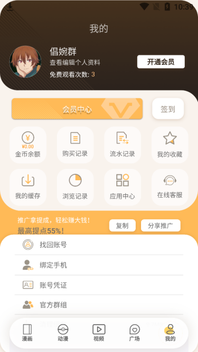 欲漫涩无广告版