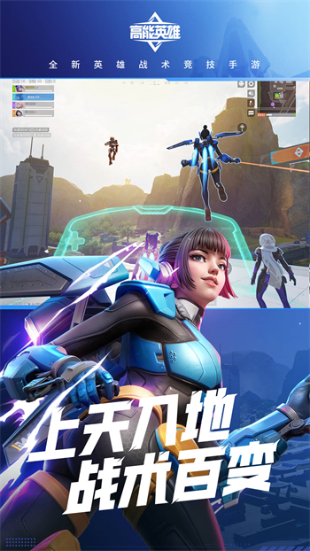 高能英雄手游官方测试服