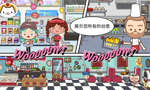  米加小镇世界最新版免费版