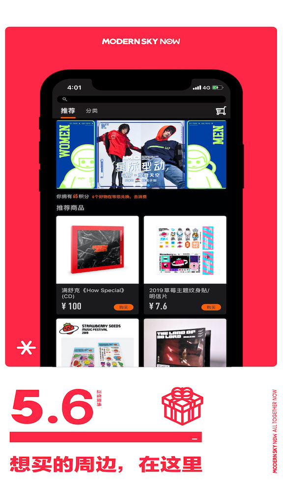 正在现场安卓版