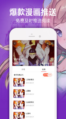 嘿嘿连载app免费新版