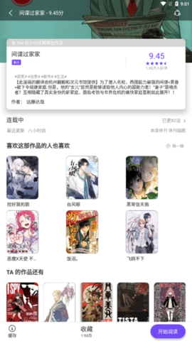 Ehviewer白色里漫版