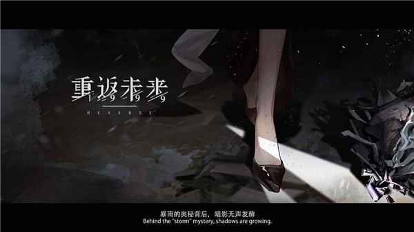 重返未来19991.3版本