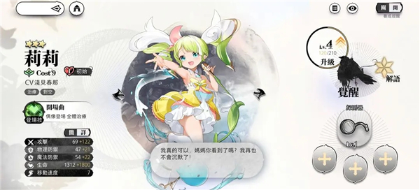 光隙解语台服版