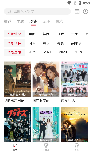 libvio.me app官方版