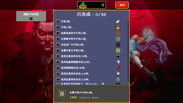 吸血鬼幸存者手机中文版