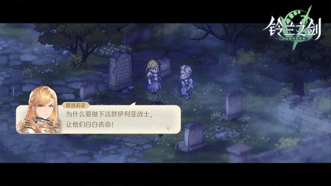 铃兰之剑为这和平的世界台服