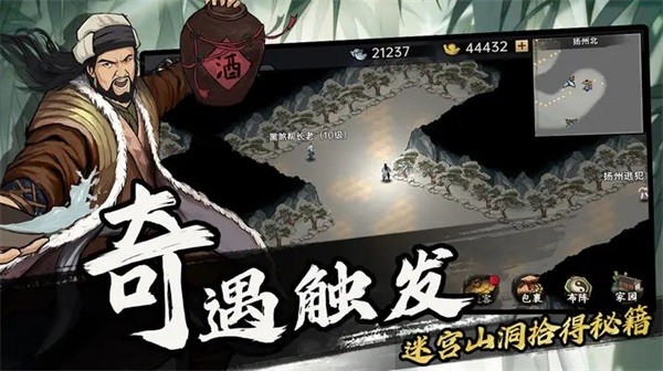 武侠历险记官方版