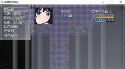 绝望的阿妮丝安卓版1.0