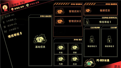 脑叶公司手游免费版