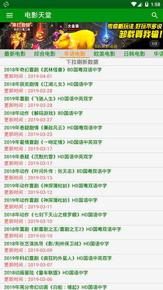 电影天堂app