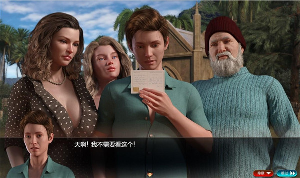 纳迪亚之宝完整汉化版