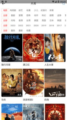 风信追剧app官方版