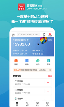 管家婆crm免费版