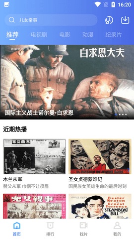 恒星视频免费追剧手机版