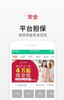 布衣图库安卓版
