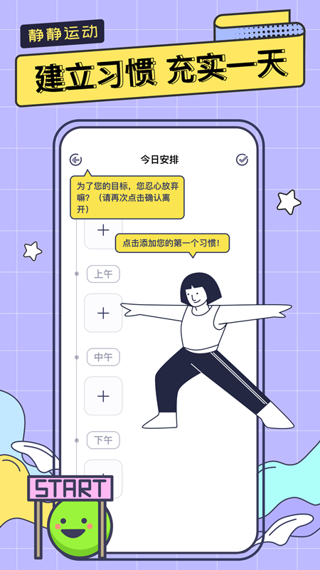 一起运动鸭安卓版