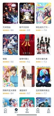白嫖者联盟app免费