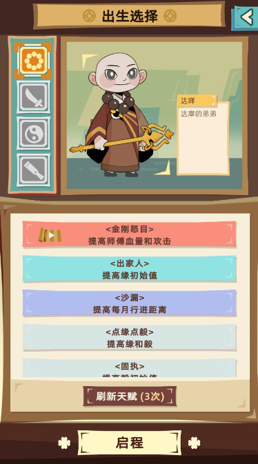 不一样西游官方版