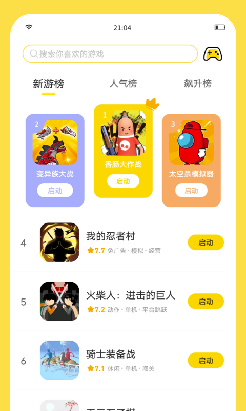 闪玩2023最新版