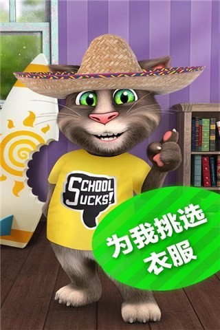会说话的汤姆猫单机版